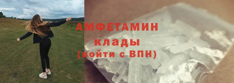 Amphetamine VHQ  купить наркоту  Балаково 