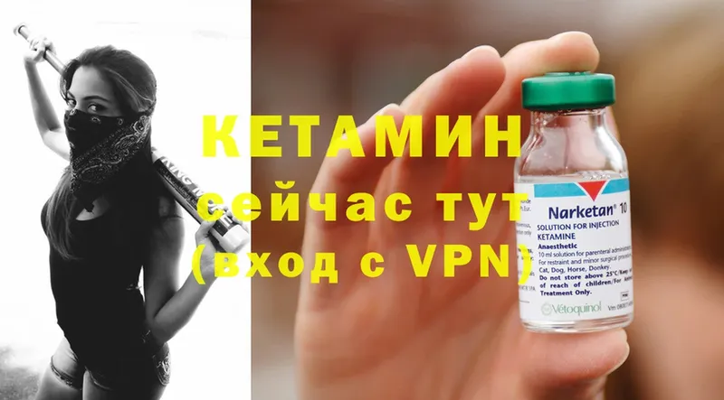 Кетамин ketamine  купить   mega зеркало  Балаково 